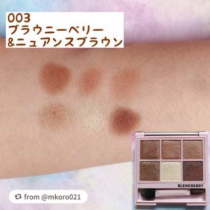 オーラクリエイション/BLEND BERRY/アイシャドウパレットを使ったクチコミ(5枚目)