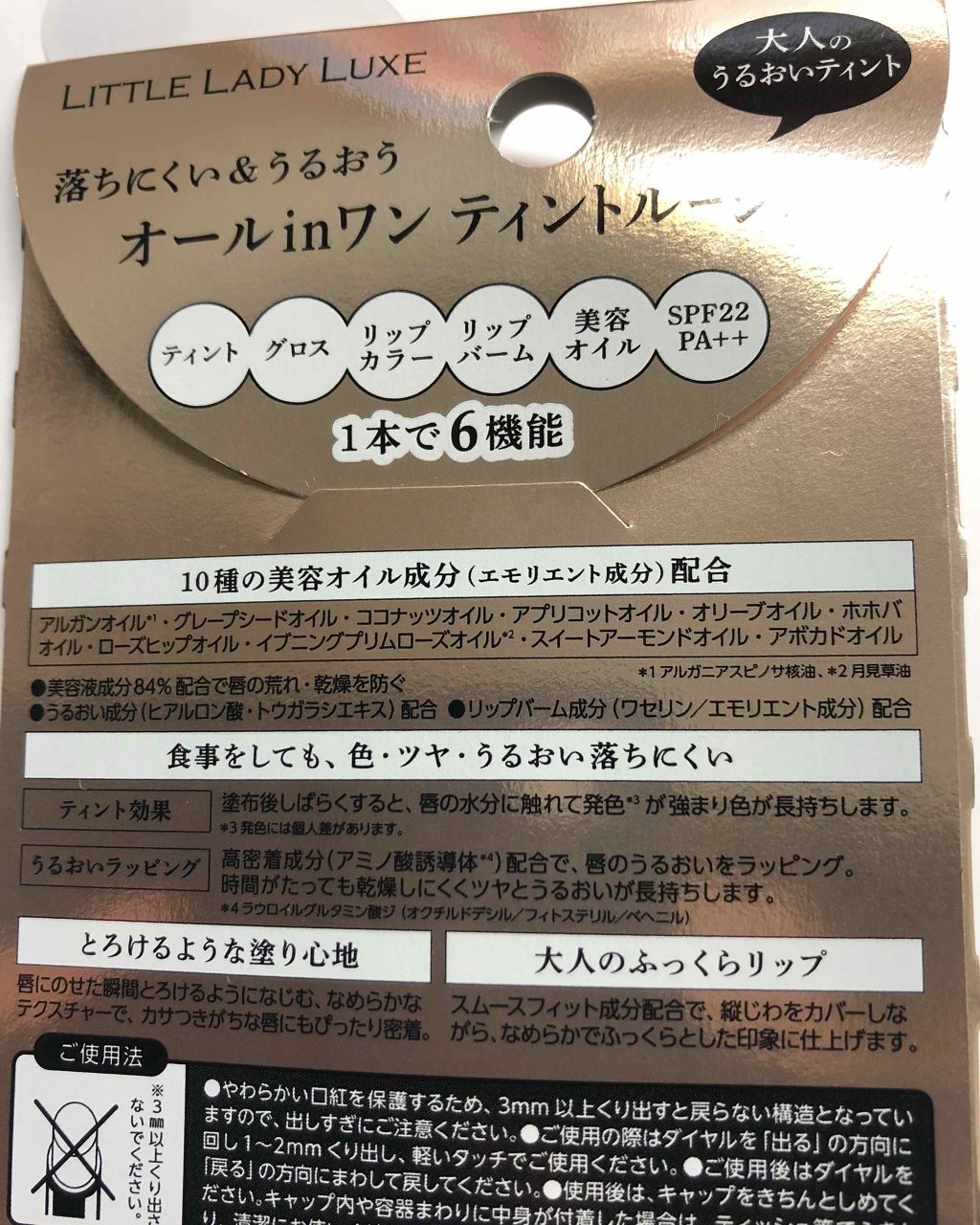 オールインワンルージュ/リトルレディ リュクス/リップグロスを使ったクチコミ（3枚目）