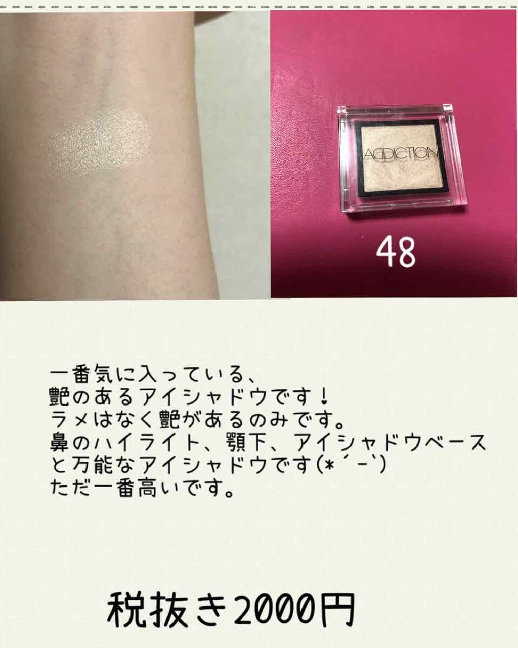 ブライトアップアイシャドウ/media/単色アイシャドウを使ったクチコミ（2枚目）