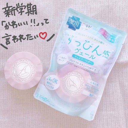 アクメディカ 薬用 フェイスパウダー クリア/ナリスアップ/パウダーファンデーションを使ったクチコミ(1枚目)