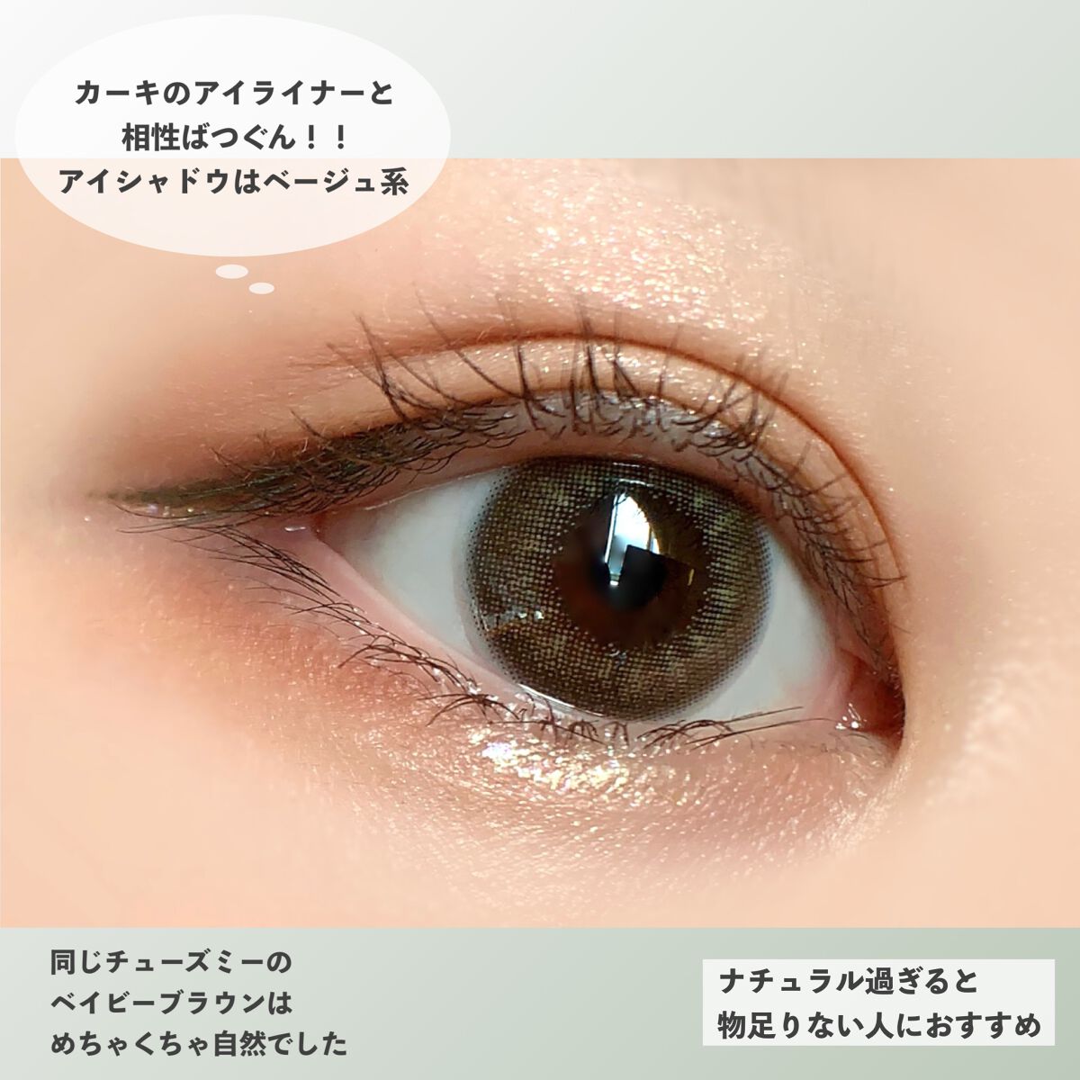 Chu's me 1day/Chu's me/ワンデー（１DAY）カラコンを使ったクチコミ（3枚目）