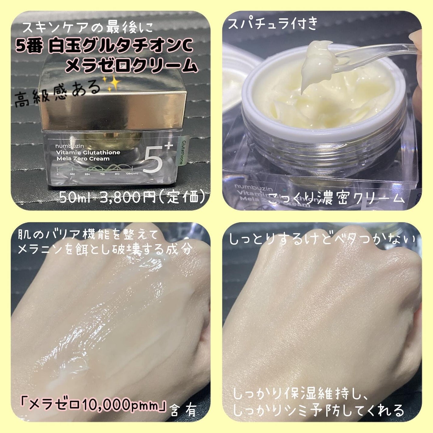 5番 白玉グルタチオンC美容液/numbuzin/美容液を使ったクチコミ(4枚目)