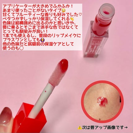 オーマイグロス リップオイル/リンメル ロンドン/リップグロスを使ったクチコミ(2枚目)