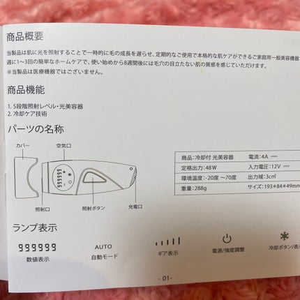 Hair Removal/WAVE WAVE/家庭用脱毛器を使ったクチコミ(4枚目)