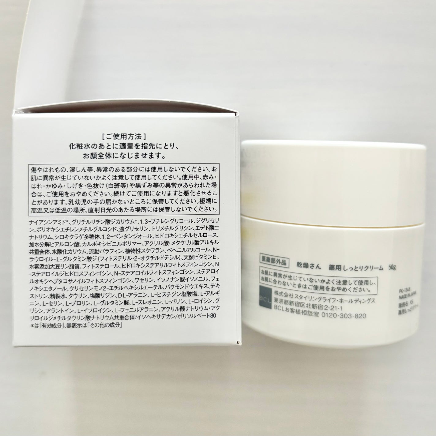 乾燥さん 薬用しっとりクリーム 【医薬部外品】/乾燥さん/フェイスクリームを使ったクチコミ(6枚目)