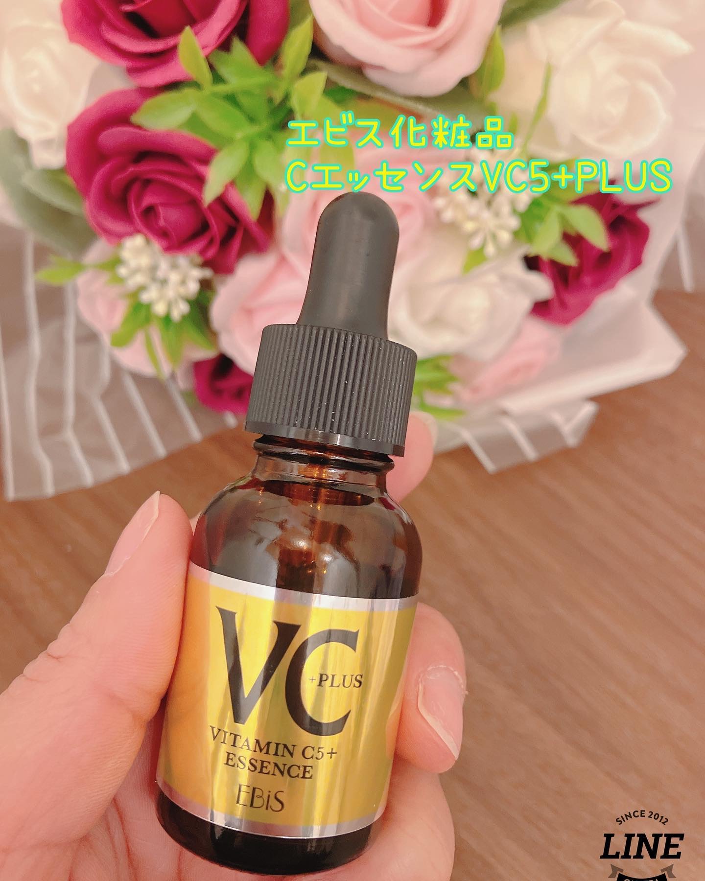 Cエッセンス VC5+PLUS /EBiS化粧品/美容液を使ったクチコミ（1枚目）