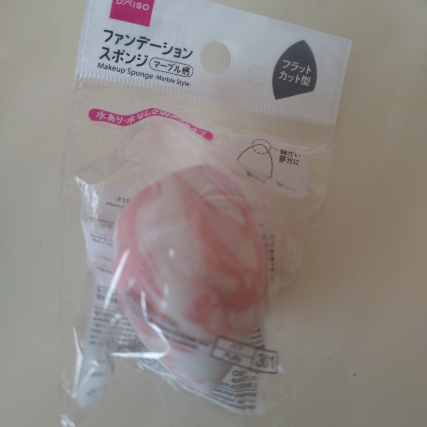 リキッドファンデーションスポンジ(ホイップ型)/DAISO/パフ・スポンジを使ったクチコミ(10枚目)
