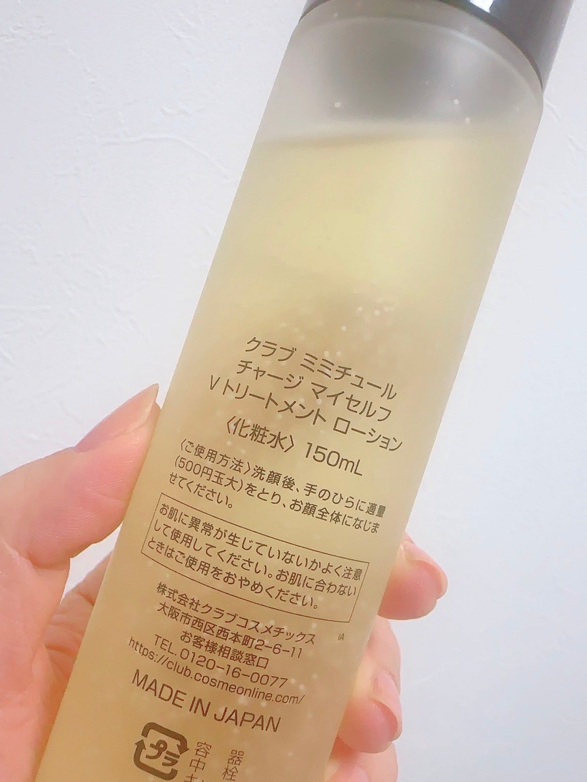 *みぃこ* on LIPS 「クラブコスメチックスの新商品🆕毛穴悩みに特化したビタミンスキン..」(7枚目)