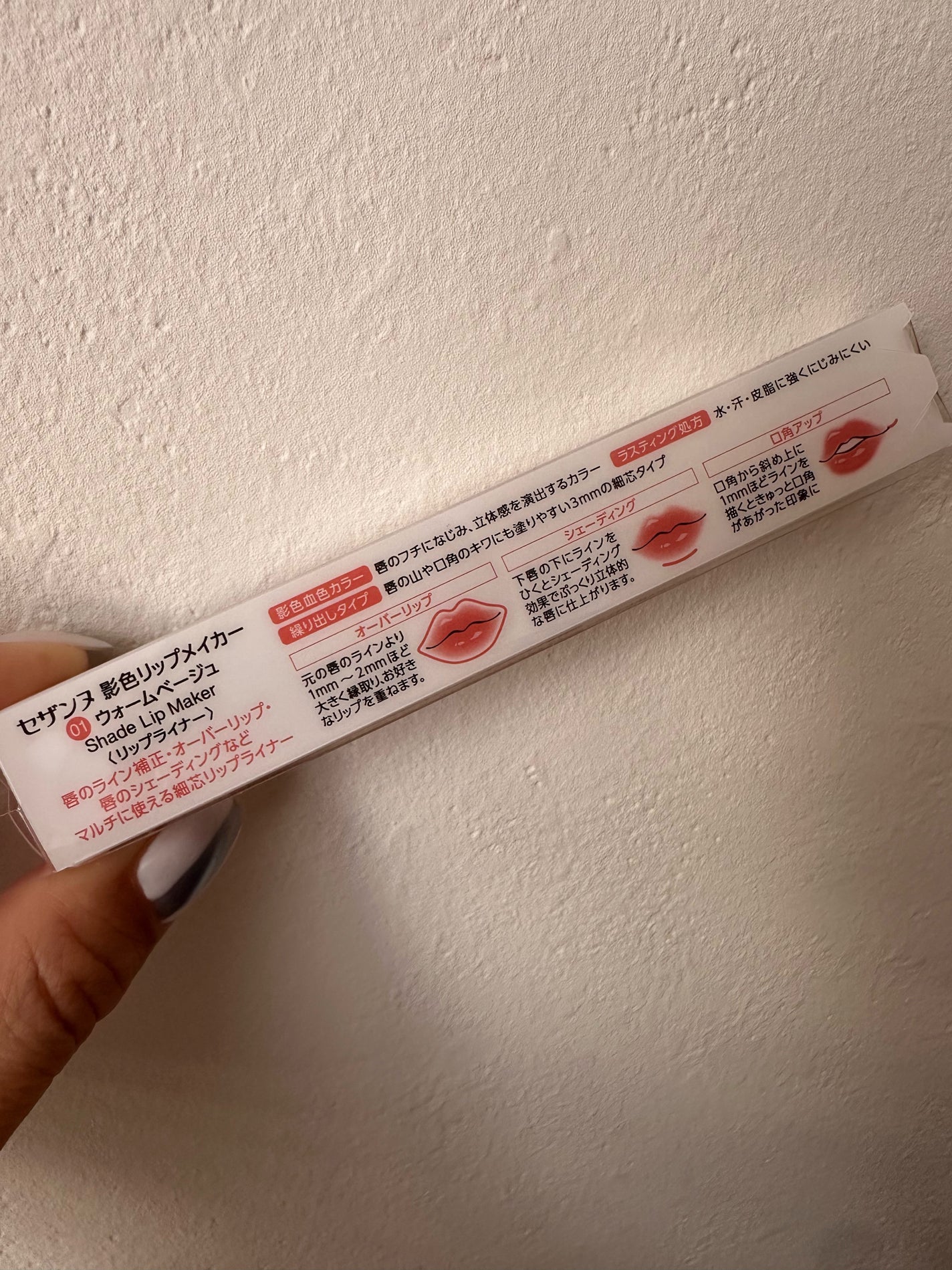 影色リップメイカー/CEZANNE/口紅・グロス・リップライナー・リップケアを使ったクチコミ(2枚目)