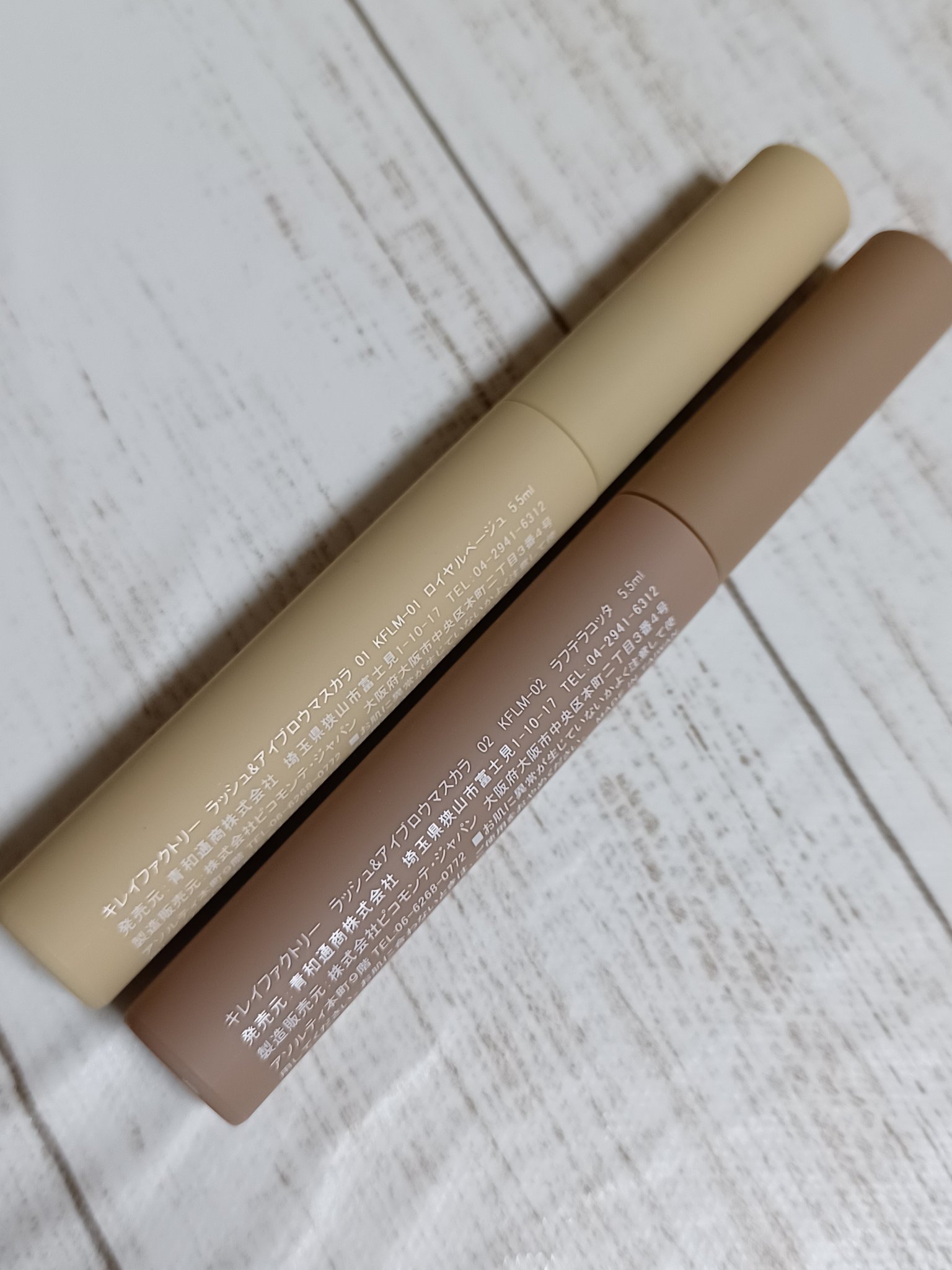 ラッシュ&アイブロウマスカラ/KIREI FACTORY/マスカラを使ったクチコミ（3枚目）