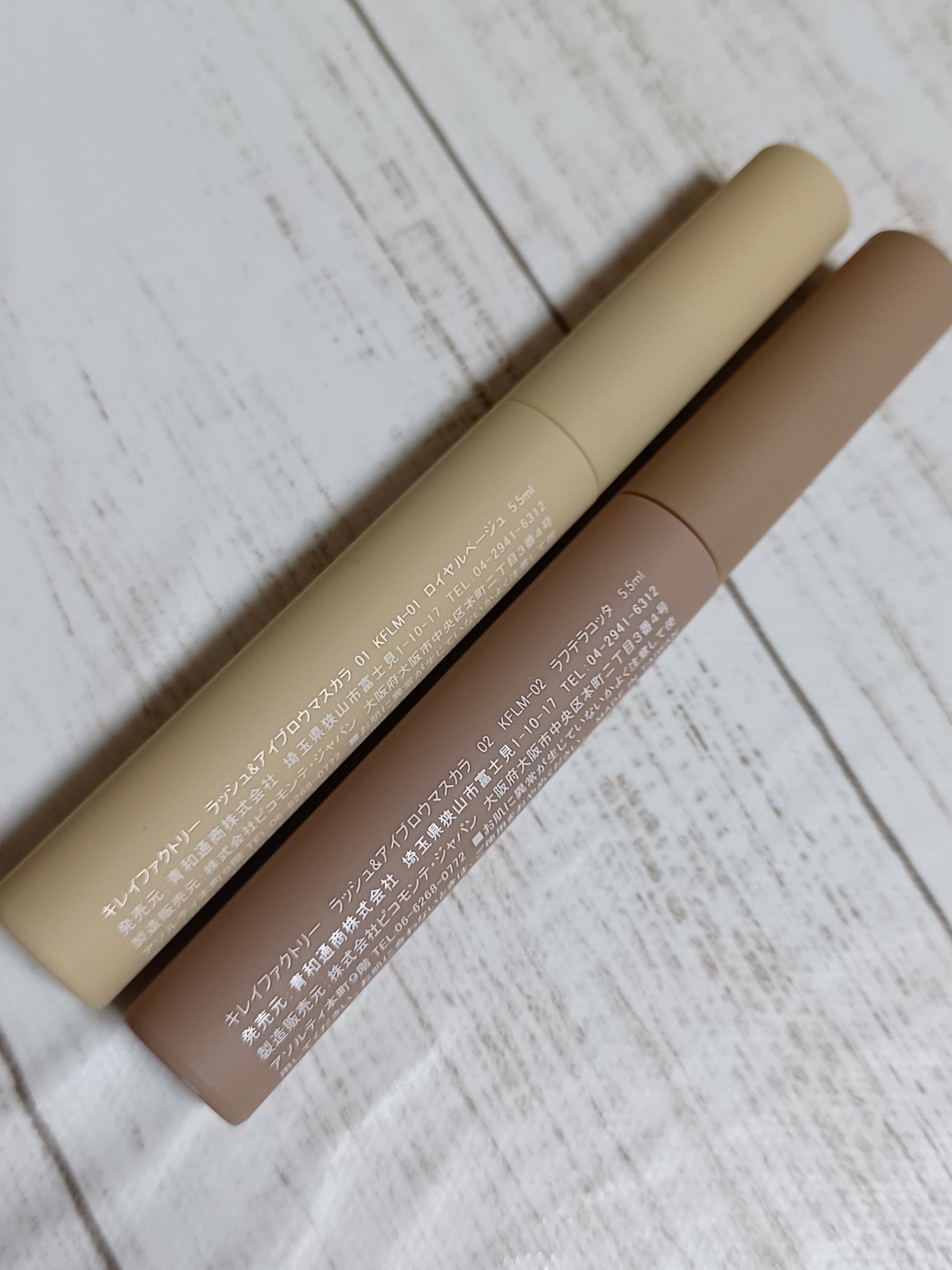 ラッシュ&アイブロウマスカラ/KIREI FACTORY/マスカラを使ったクチコミ(3枚目)