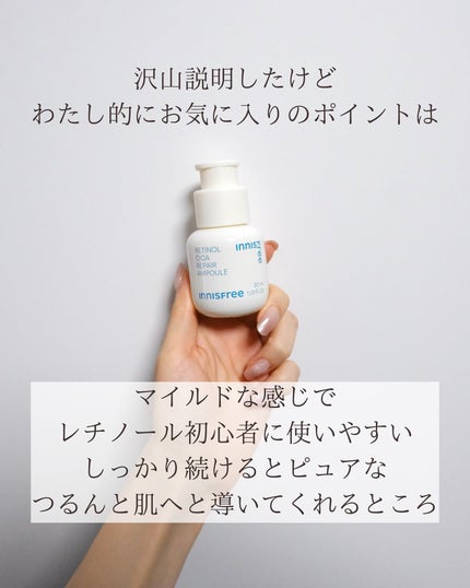 レチノール シカ リペア セラム/innisfree/美容液を使ったクチコミ(4枚目)