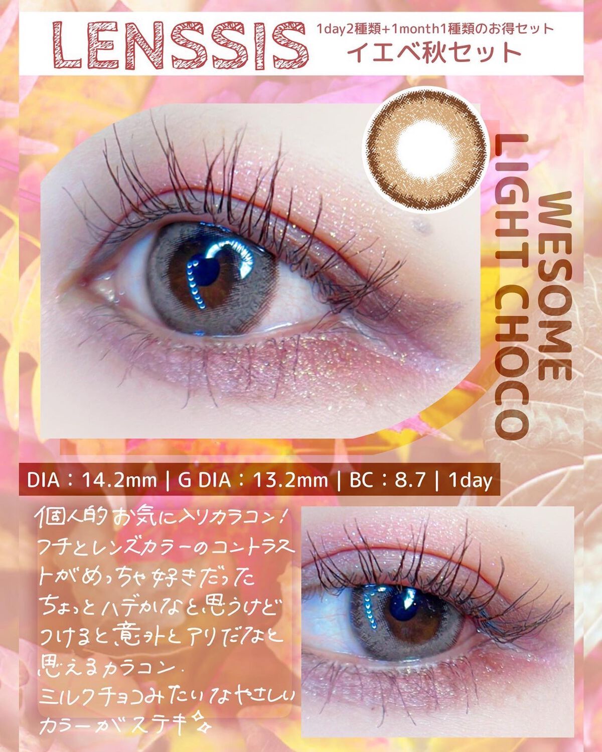 ベティーシリーズ/LENSSIS/カラーコンタクトレンズを使ったクチコミ（3枚目）