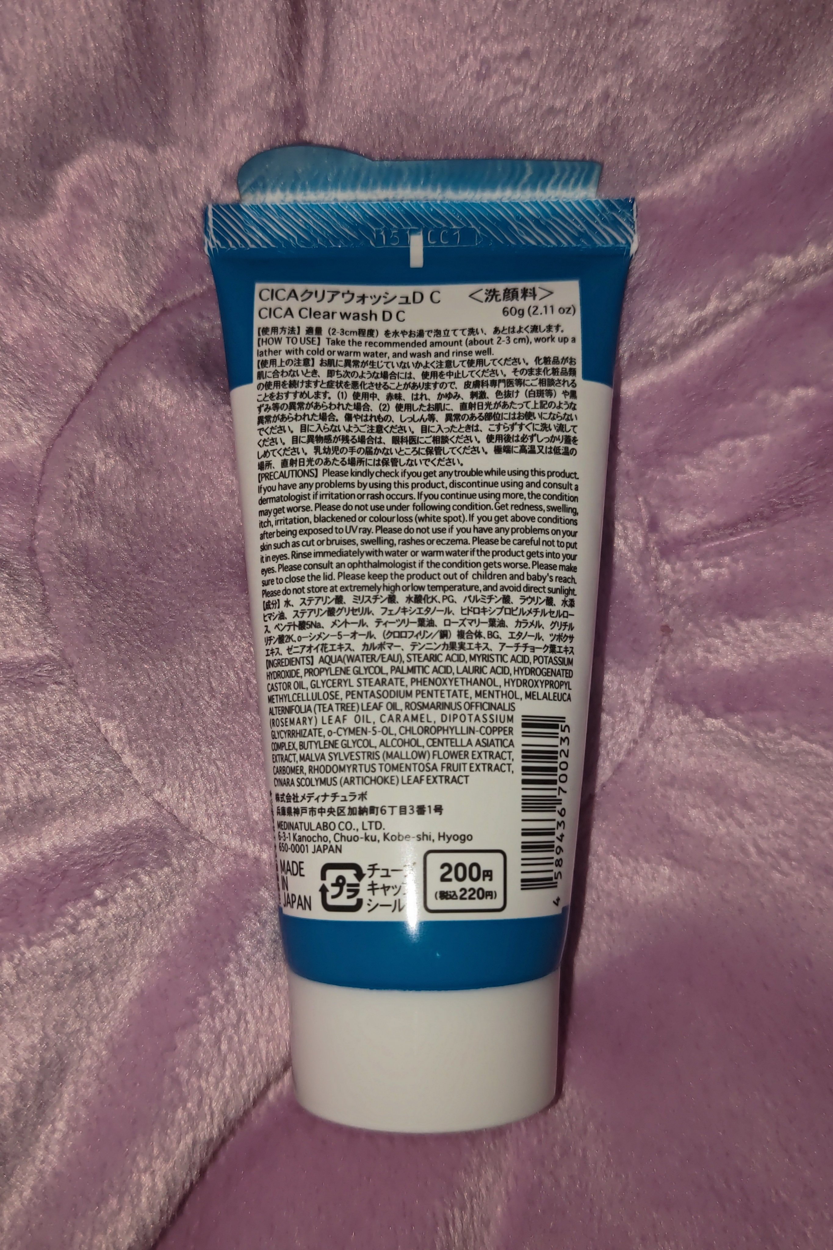 日本製ＣＩＣＡクリアウォッシュＤ Ｎ/DAISO/洗顔フォームを使ったクチコミ（2枚目）