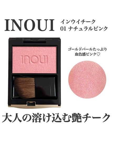 インウイ チーク 01 ナチュラルピンク(レフィル) / INOUI | LIPS インウイ チーク 01 ナチュラルピンク(レフィル) / INOUI | LIPS