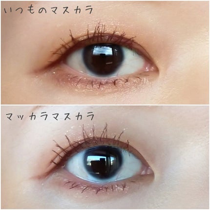 MAK- CARA LONG LUSH CURLING/CORINGCO/マスカラを使ったクチコミ(4枚目)