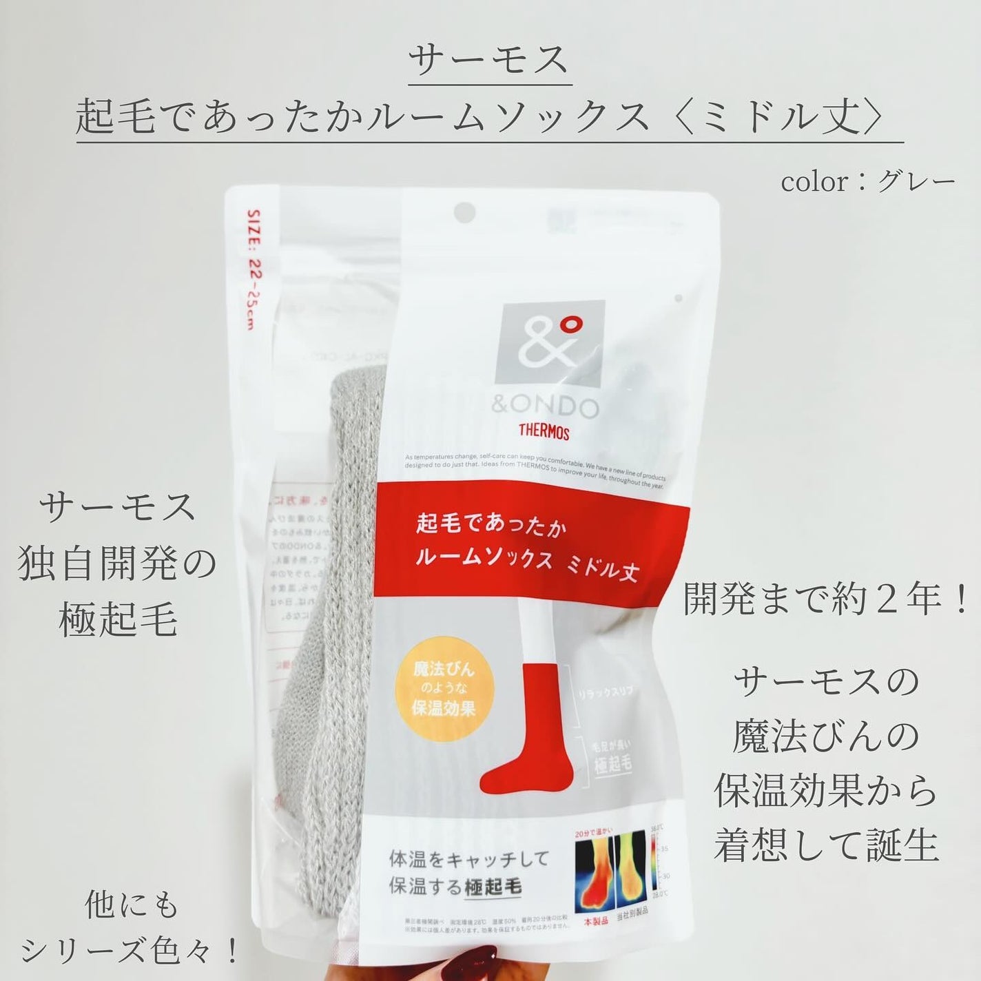 起毛であったかルームソックス ミドル丈/&ONDO/暖かい靴下を使ったクチコミ(1枚目)