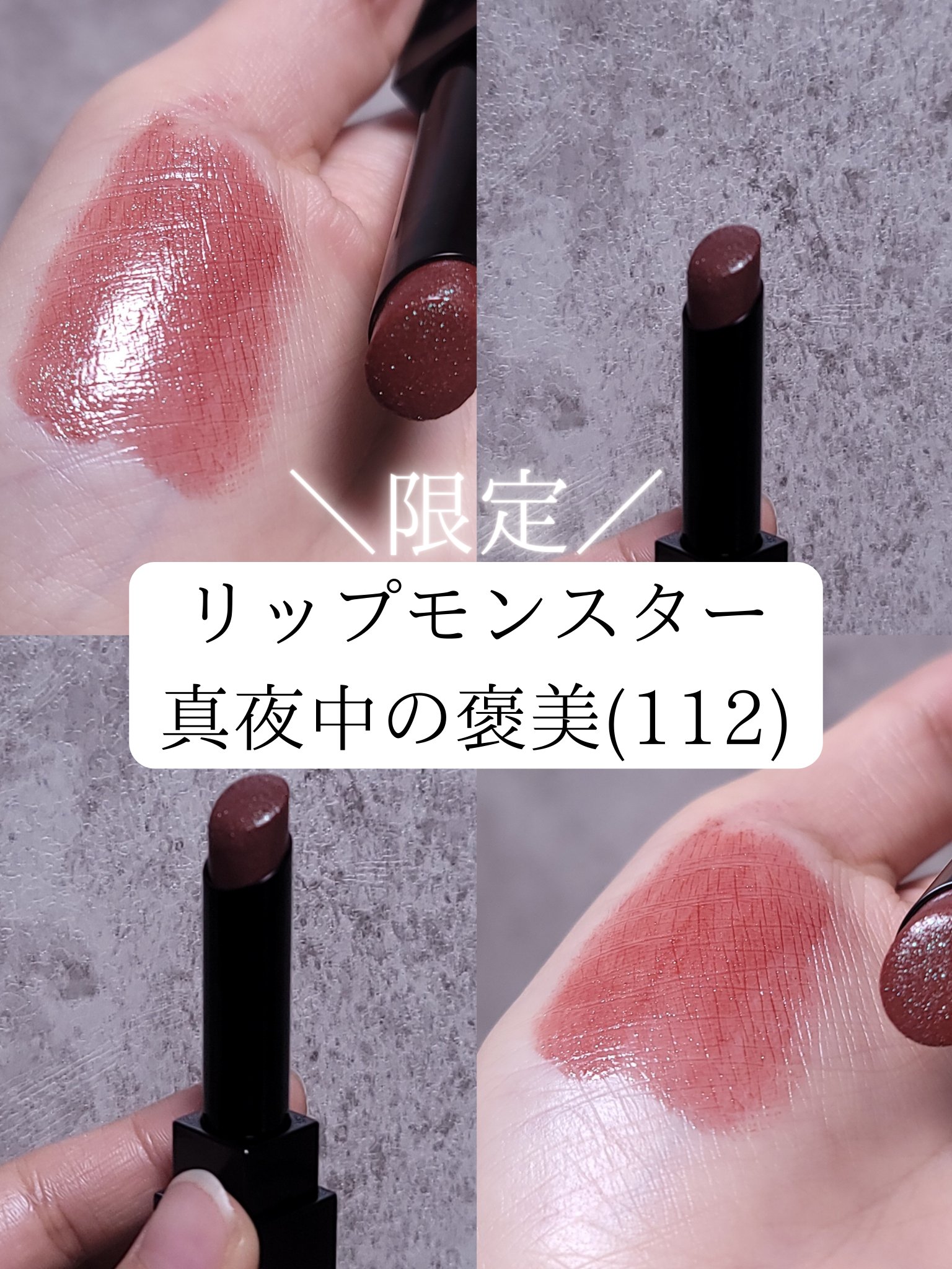 ケイト リップモンスター/KATE/口紅を使ったクチコミ（1枚目）