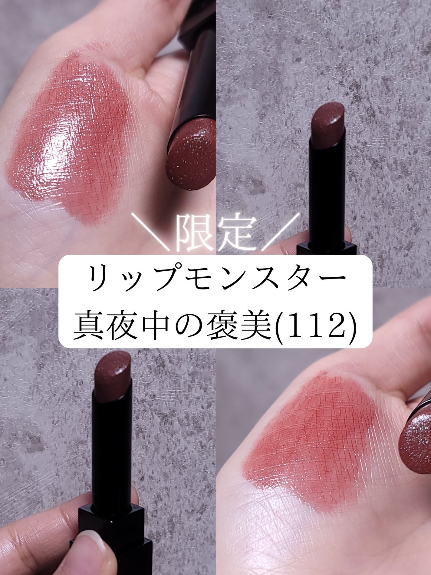 ケイト リップモンスター/KATE/口紅を使ったクチコミ(1枚目)