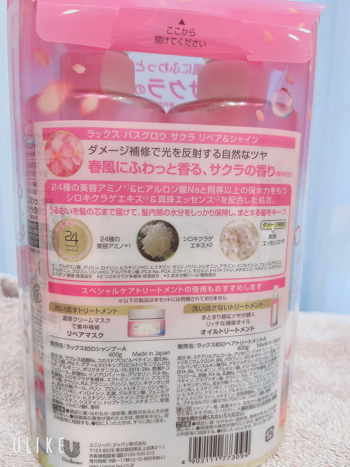 バスグロウ リペア&シャイン シャンプー／トリートメント トリートメント ポンプ/LUX/シャンプー・コンディショナーを使ったクチコミ（3枚目）