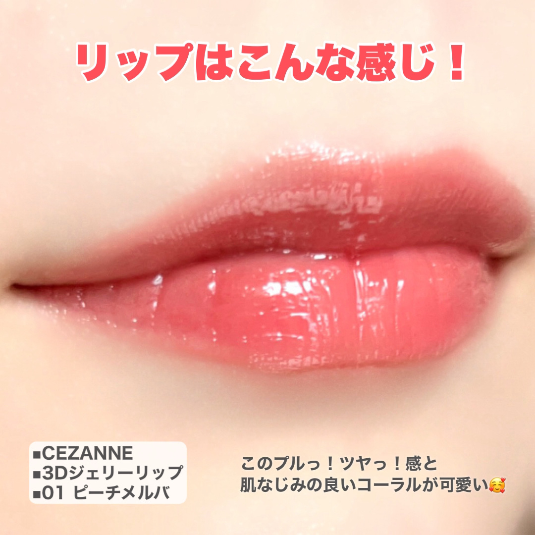 フェイスグロウカラー/CEZANNE/クリームハイライトを使ったクチコミ（3枚目）