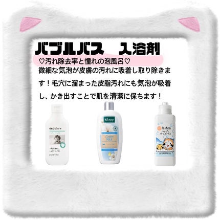 贅沢泡とろ 入浴料 スリーピングアロマの香り/お湯物語/保湿系入浴剤を使ったクチコミ(4枚目)