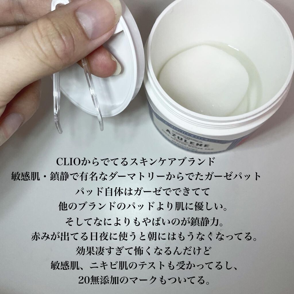 ハイポアレジェニック シカ レスキューガーゼパッド/Dermatory/シートマスク・パックを使ったクチコミ（2枚目）