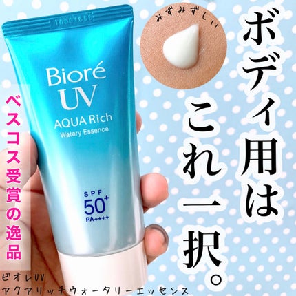 ビオレUV アクアリッチウォータリーエッセンス/ビオレ/日焼け止め・UVケアを使ったクチコミ(1枚目)