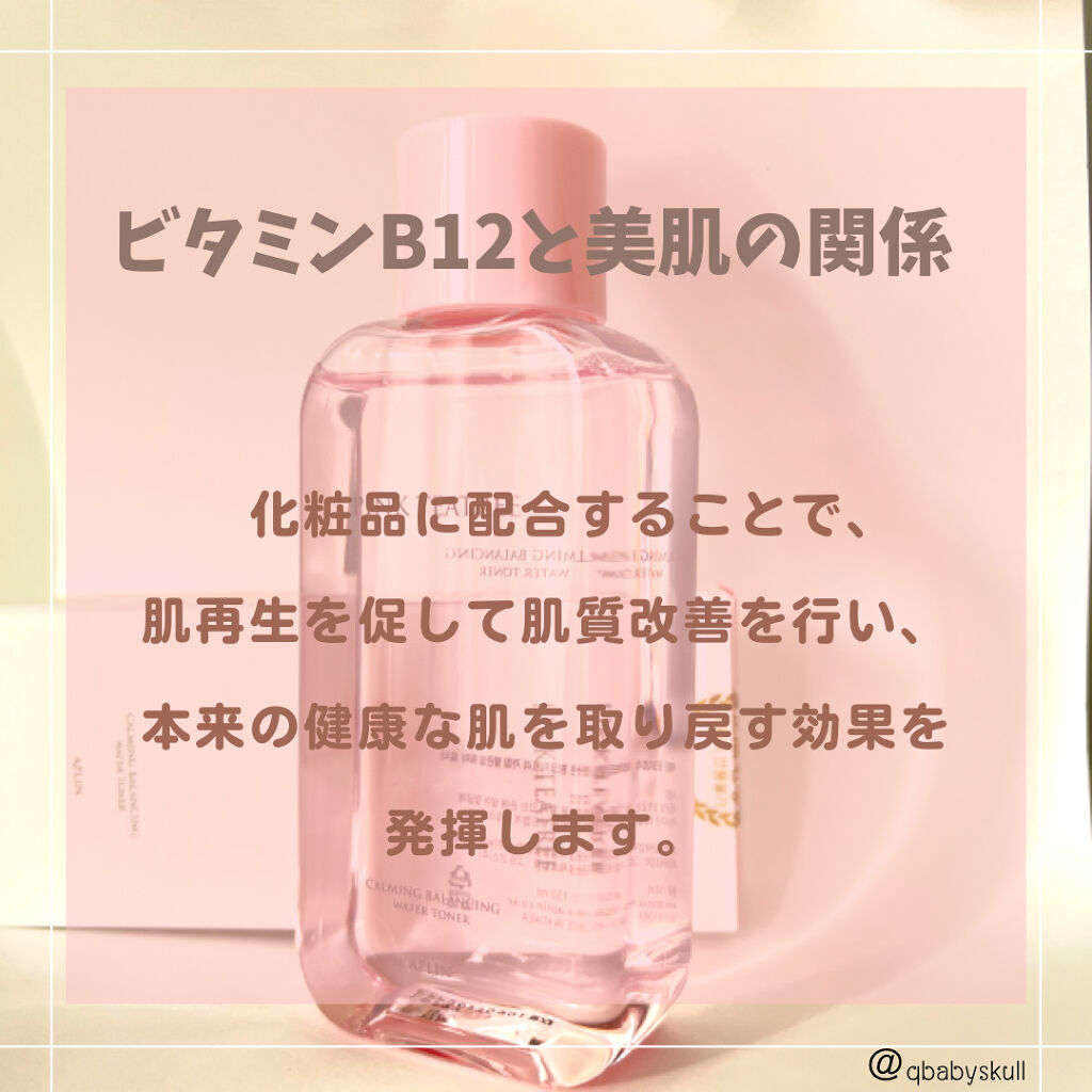 ピンクティーツリートナー/APLIN/化粧水を使ったクチコミ（3枚目）