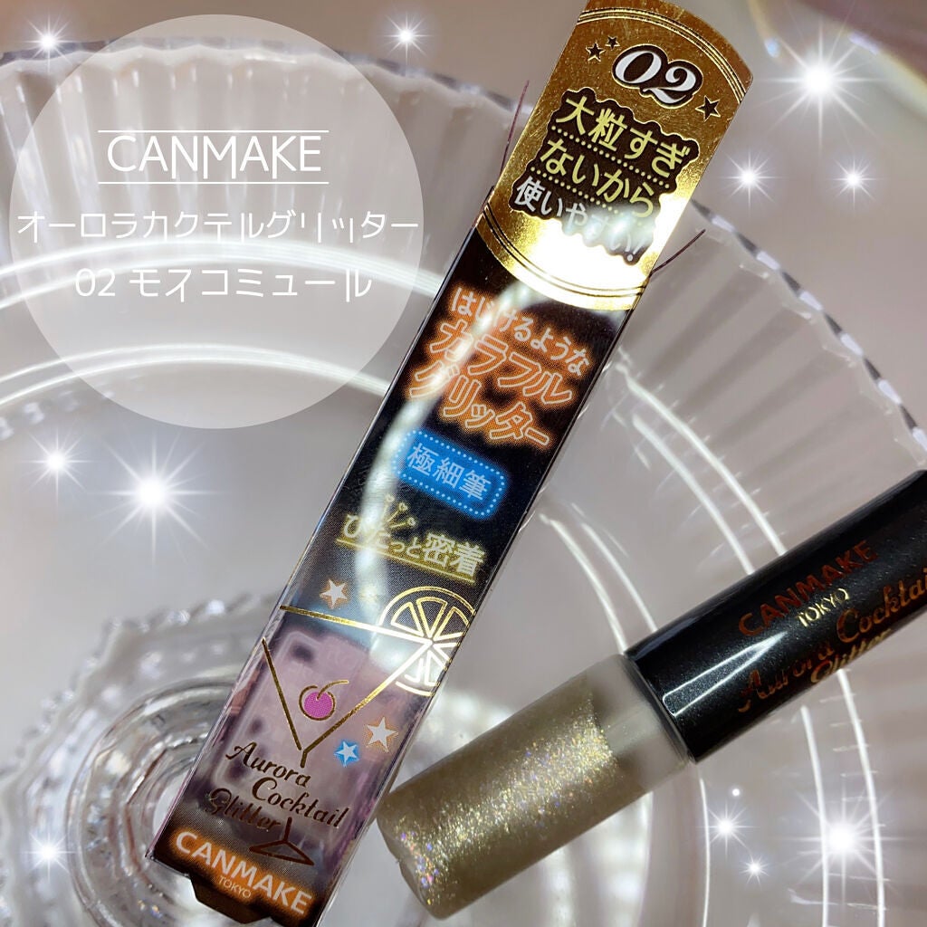 オーロラカクテルグリッター/キャンメイク/アイシャドウを使ったクチコミ(1枚目)