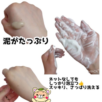 クレイクリアウォッシュ/DROAS/洗顔フォームを使ったクチコミ(3枚目)