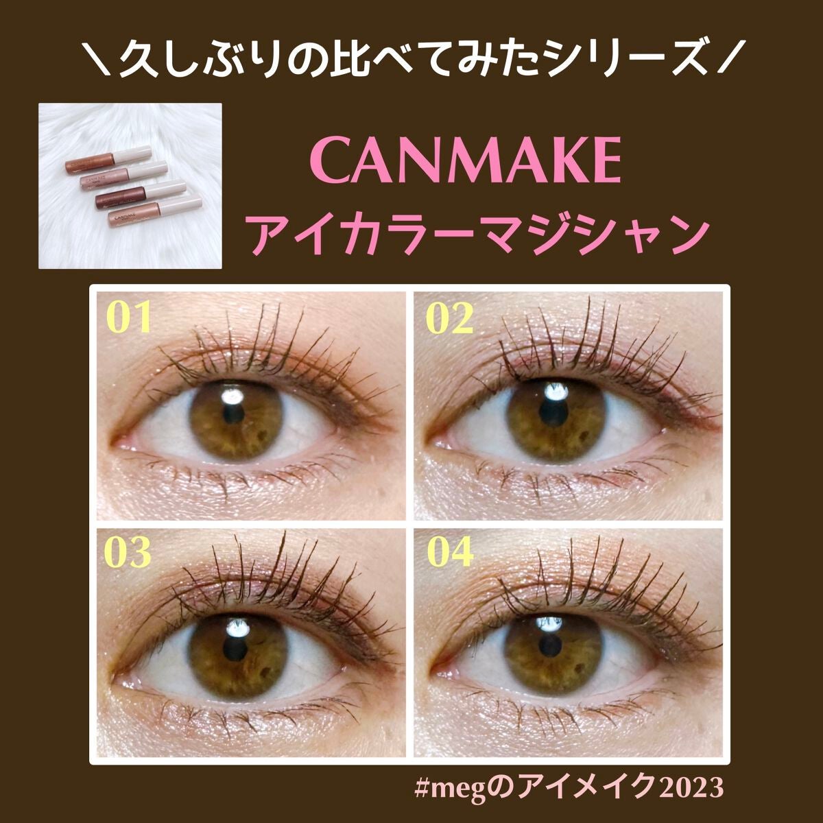 クリーミータッチライナー/キャンメイク/ジェルアイライナーを使ったクチコミ(1枚目)