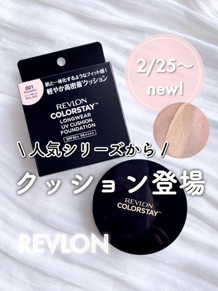 レブロン カラーステイ ロングウェア UV クッション ファンデーション/REVLON/クッションファンデーションを使ったクチコミ(1枚目)