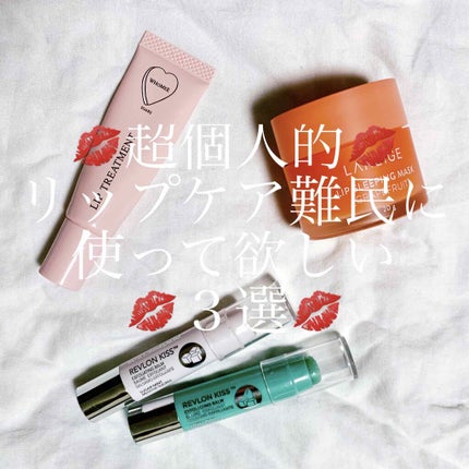 リップスリーピングマスク/LANEIGE/リップバームを使ったクチコミ(1枚目)