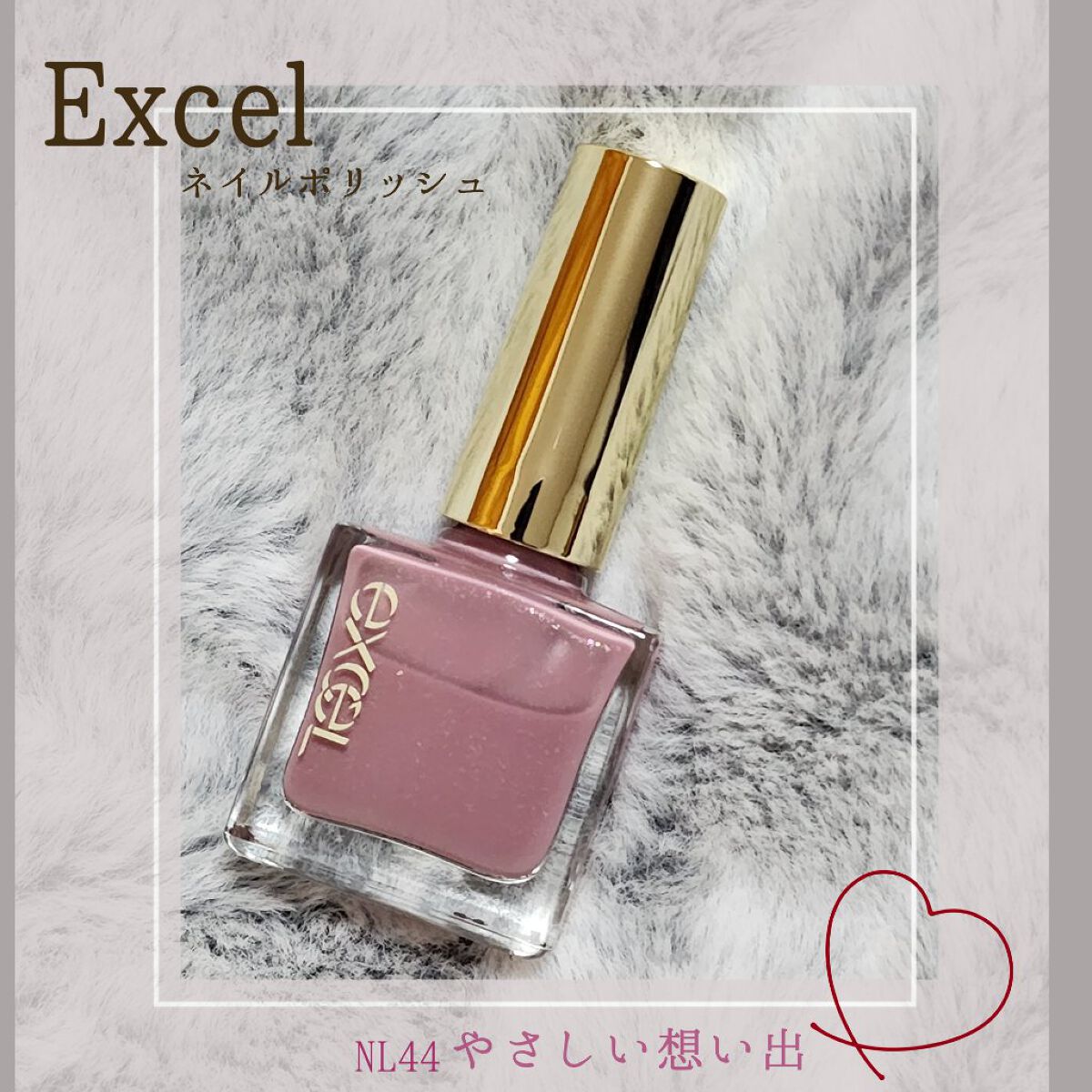 エクセル ネイルポリッシュ N/excel/マニキュアを使ったクチコミ（1枚目）