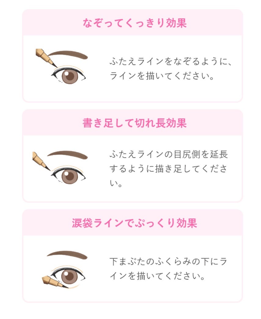 描くふたえアイライナー/CEZANNE/リキッドアイライナーを使ったクチコミ(3枚目)