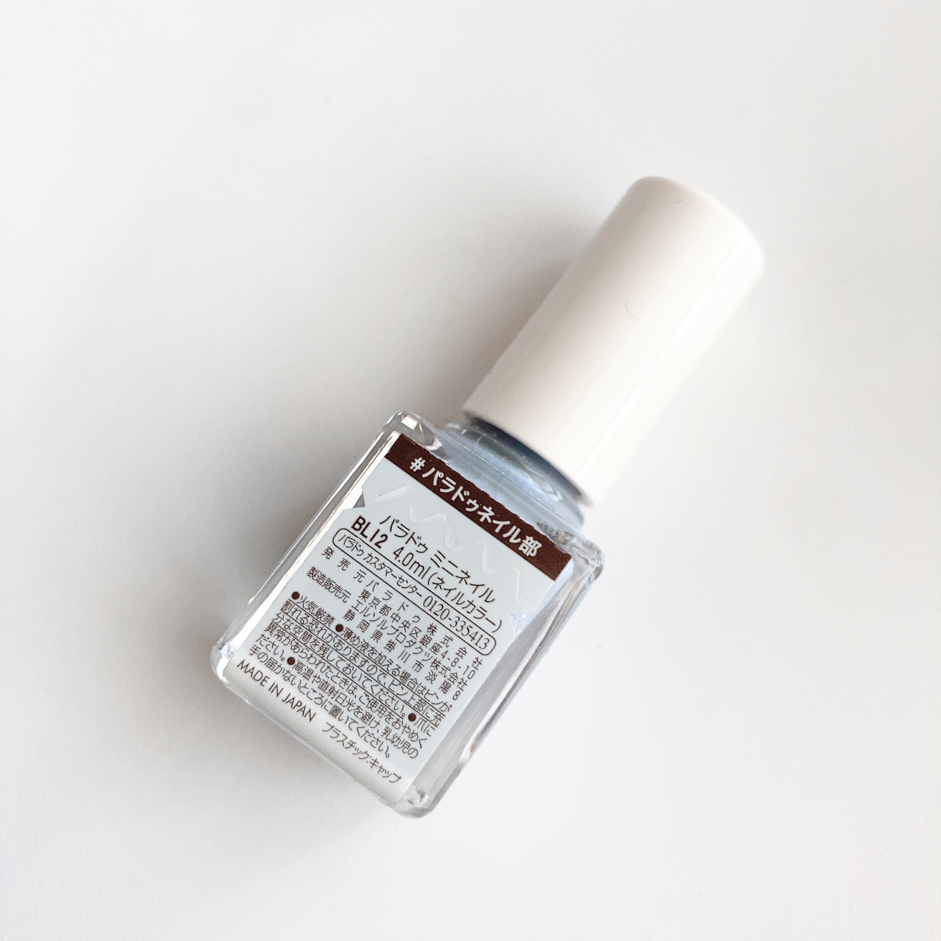 ミニネイル BL12 ブルートパーズ/パラドゥ/マニキュアを使ったクチコミ（2枚目）