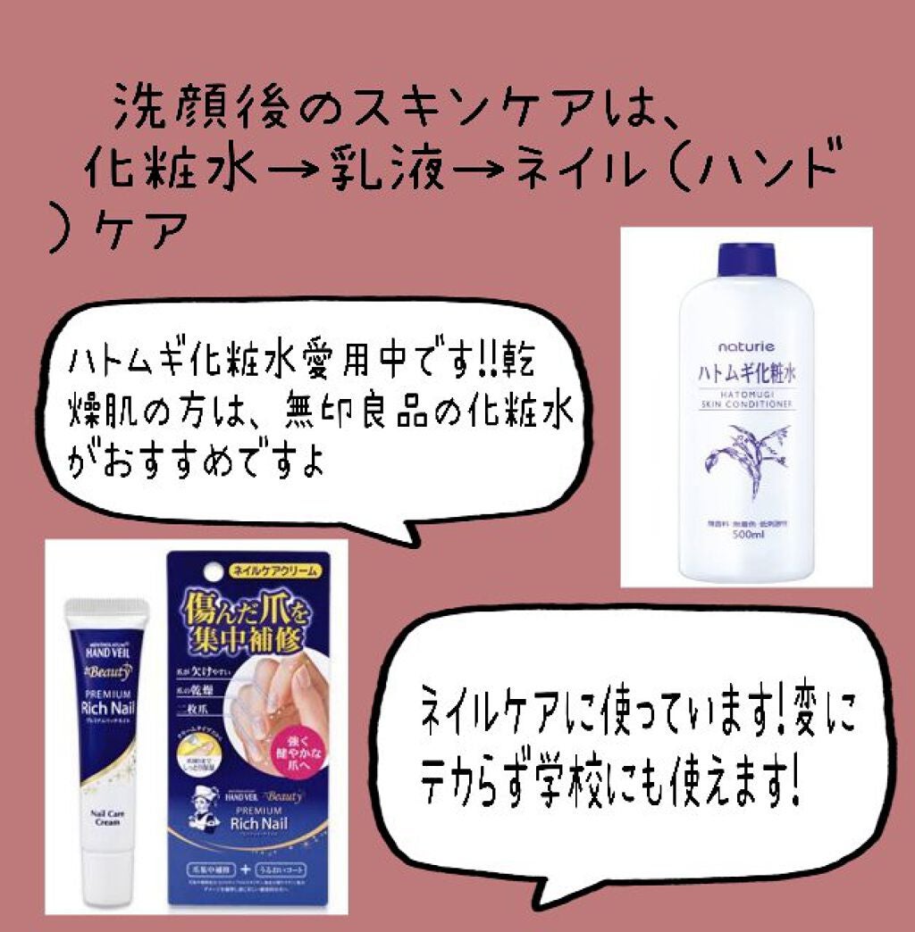 ハトムギ化粧水(ナチュリエ スキンコンディショナー R )/ナチュリエ/化粧水を使ったクチコミ(3枚目)