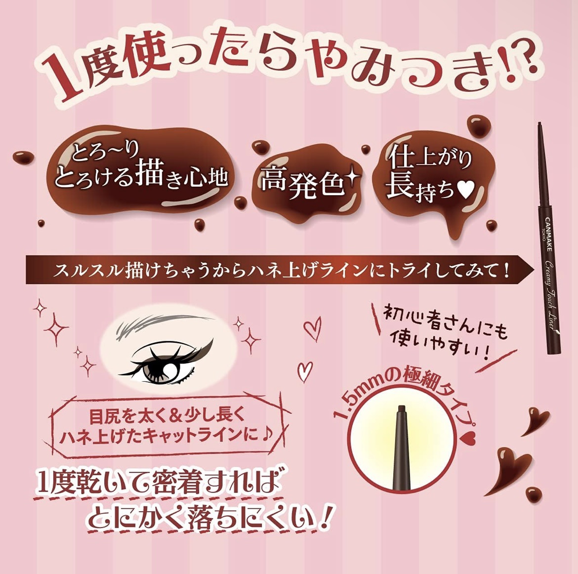 クリーミータッチライナー/キャンメイク/ジェルアイライナーを使ったクチコミ（3枚目）