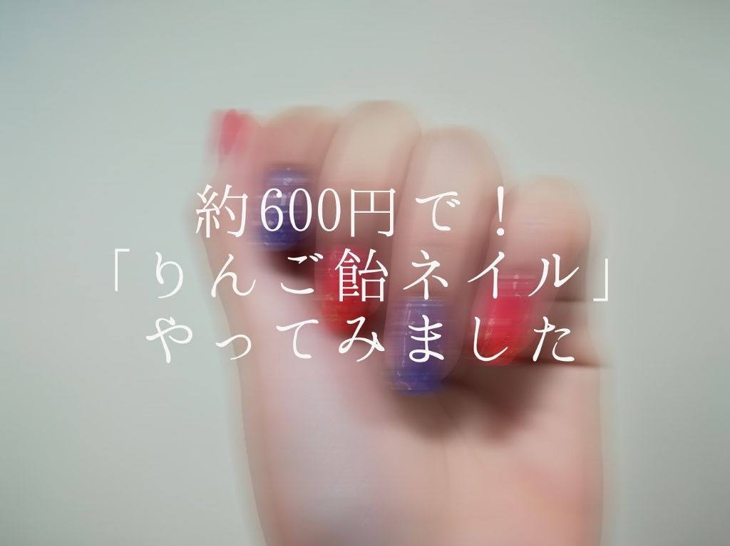 ネイル エナメル/ちふれ/マニキュアを使ったクチコミ（1枚目）