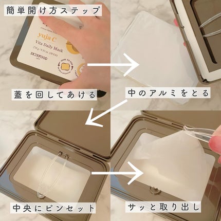 キャロットカロテン デイリーマスク/SKINFOOD/シートマスク・パックを使ったクチコミ(3枚目)