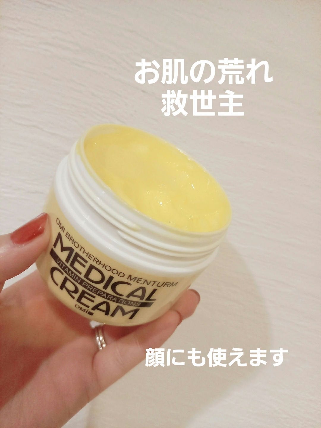 メディカルクリームG(薬用クリームG)/メンターム/ハンドクリームを使ったクチコミ(1枚目)