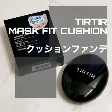 マスクフィットクッション/TIRTIR(ティルティル)/クッションファンデーションを使ったクチコミ（1枚目）