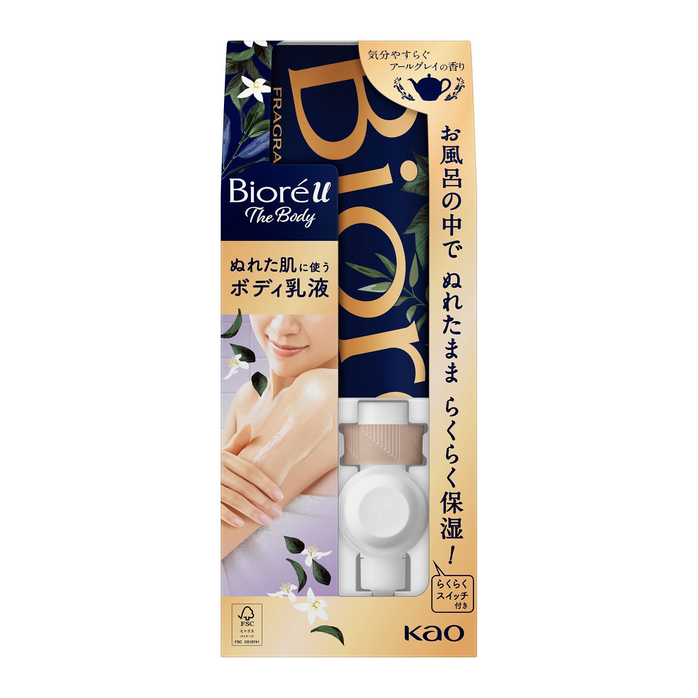 ビオレu ザ ボディ ぬれた肌に使うボディ乳液 気分やすらぐアールグレイの香り / ビオレu