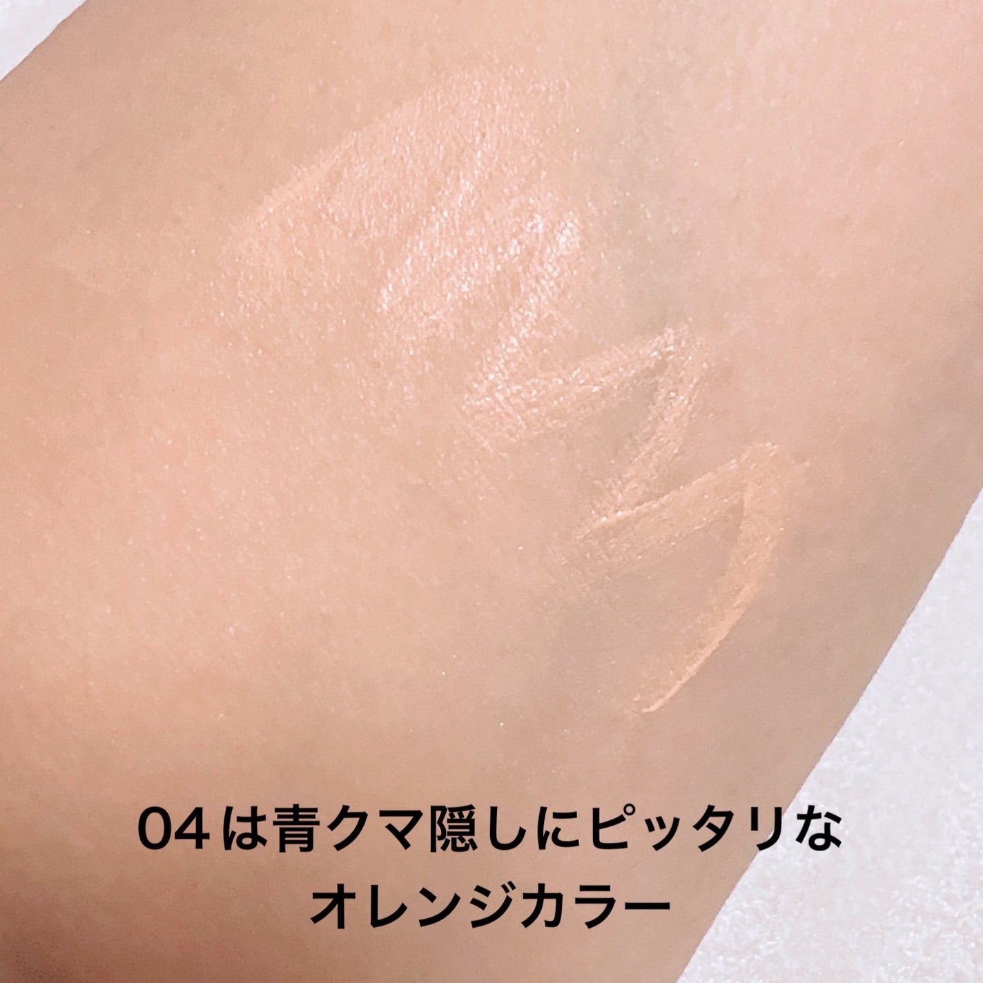 ルミナス ペンブラッシュコンシーラー/RMK/リキッドコンシーラーを使ったクチコミ(4枚目)