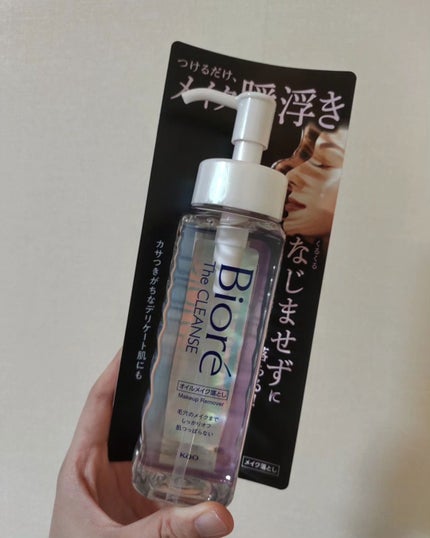 The クレンズ オイルメイク落とし/ビオレ/オイルクレンジングを使ったクチコミ(1枚目)