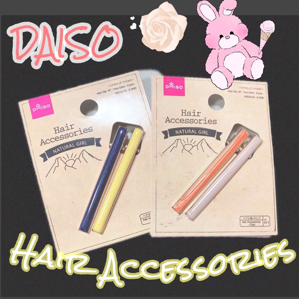 まっちゃラテ☕️ on LIPS 「\ダイソー ヘアアクセサリー/ヘアピンにハマってるので可愛くて..」(1枚目)