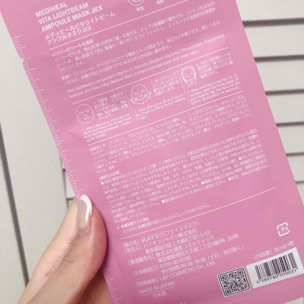 ビタライトビームエッセンシャルマスクEX/MEDIHEAL/シートマスク・パックを使ったクチコミ(2枚目)