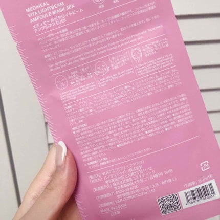 ビタライトビームエッセンシャルマスクEX/MEDIHEAL/シートマスク・パックを使ったクチコミ(2枚目)