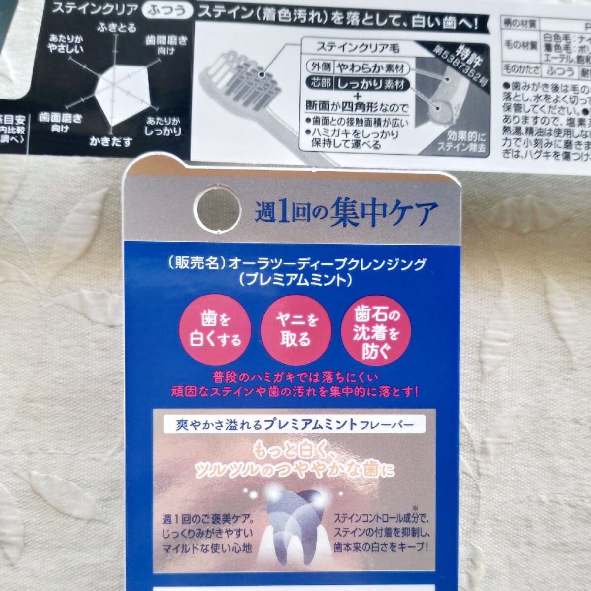 オーラツー プレミアム クレンジングペースト  プレミアムミント/オーラツー/歯磨き粉を使ったクチコミ（3枚目）